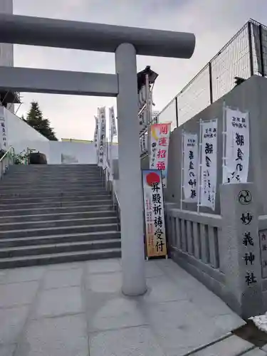 駒込妙義神社の鳥居