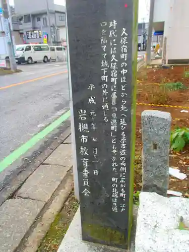 庚申堂のその他建物