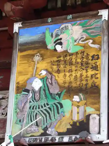 秩父札所１番　四萬部寺のその他建物