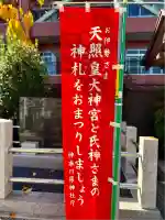 二宮神社(神奈川県)