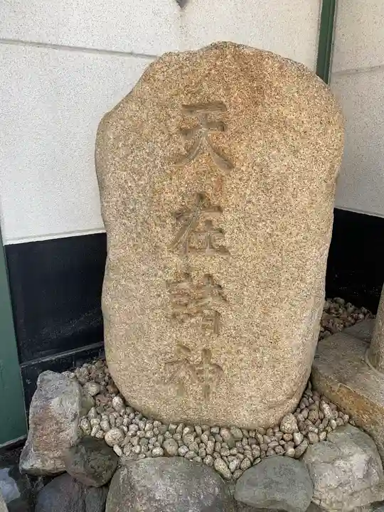 二宮神社のその他建物