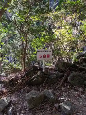 御在所　御嶽神社(三重県)