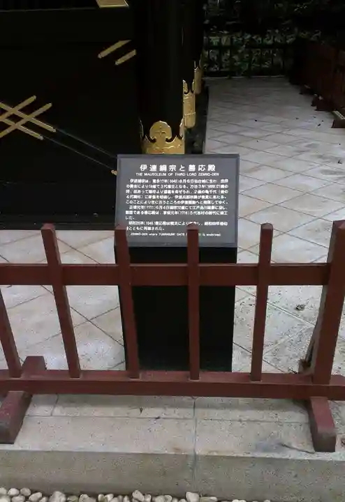 瑞鳳寺のその他建物