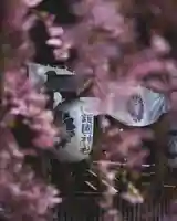 青森縣護國神社(青森県)