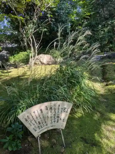 城南宮(京都府)