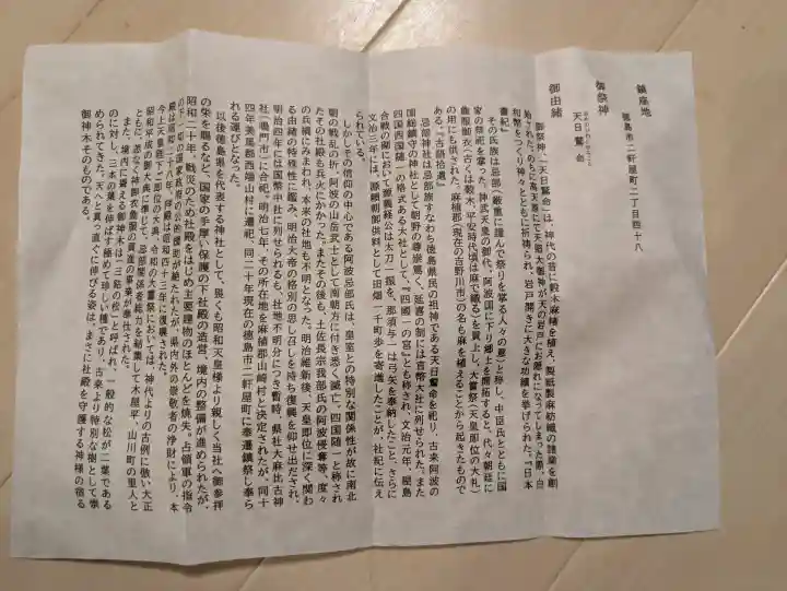 忌部神社の{uncategorized: "未分類", other: "その他", undefined: "問題あり", building: "その他建物", grave: "お墓", sacred_gate: "鳥居", guardian: "狛犬", statue: "像", buddha: "仏像", history: "歴史", nature: "自然", garden: "庭園", animal: "動物", pagoda: "塔", temizu: "手水舎", mountain_gate: "山門・神門", sanctuary: "本殿・本堂", subordinate: "末社・摂社", art: "芸術", scenery: "景色", jizo: "地蔵", ema: "絵馬", goshuin: "御朱印", omikuji: "おみくじ", items: "授与品その他", amulet: "お守り", goshuincho: "御朱印帳", eats: "食事", festival: "お祭り", votive_dance: "神楽", shichigosan: "七五三参", wedding: "結婚式", experience: "体験その他", initially: "初詣", around: "周辺", anti_infection: "感染症対策"}