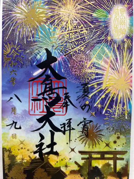 和泉國一之宮 大鳥大社(大阪府)