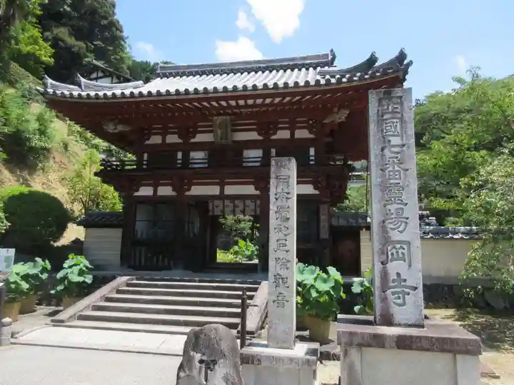 岡寺(龍蓋寺)(奈良県)