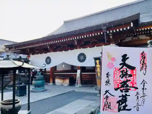 善光寺大本願の御朱印