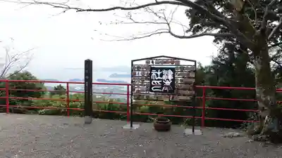 津峯神社(徳島県)