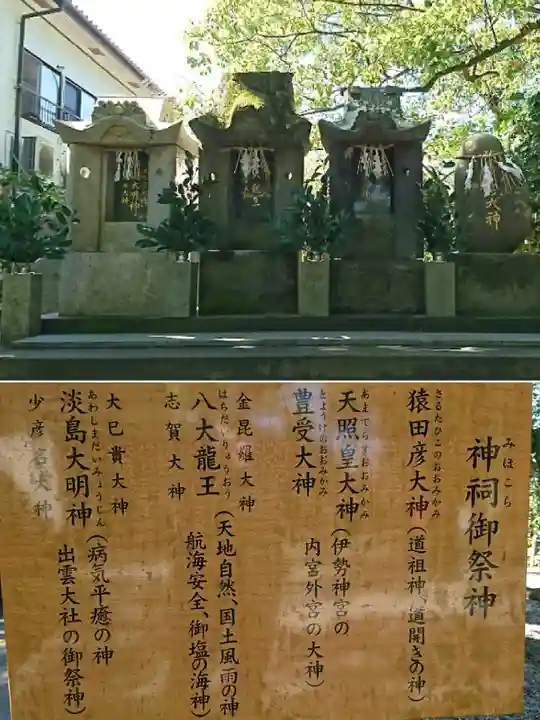 本渡諏訪神社のその他建物