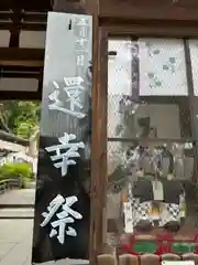 松尾大社(京都府)