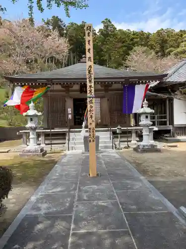 勧修院(千葉県)