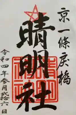 不思議な感じの神社さんでした⛩
また行きたいと思います⛩