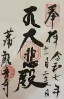 観音寺(滋賀県)