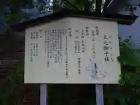戸隠神社火之御子社(長野県)