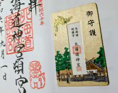 北海道神宮頓宮のお守り