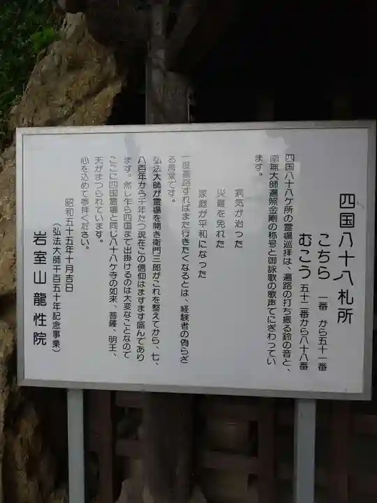 岩室観音堂(埼玉県)