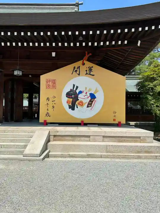 橿原神宮(奈良県)