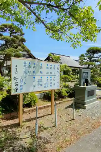 妙宝寺のその他建物