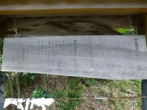 四王司毘沙門天(山口県)