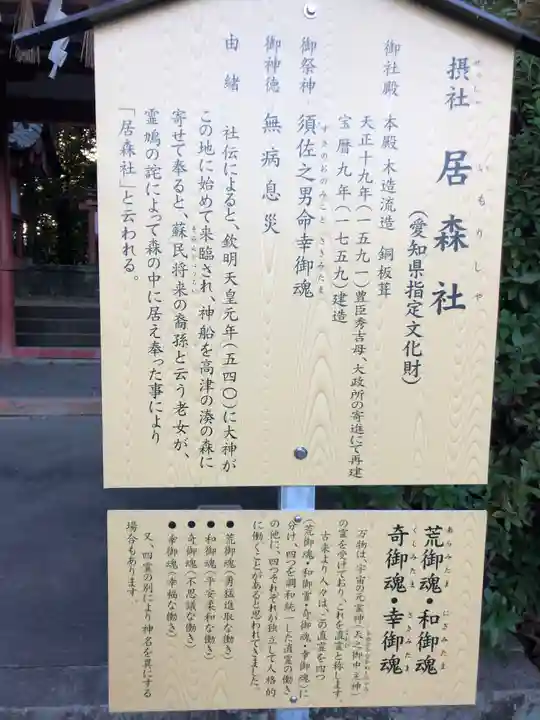 津島神社の歴史