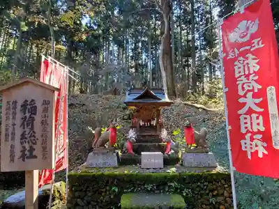 御岩神社の末社・摂社
