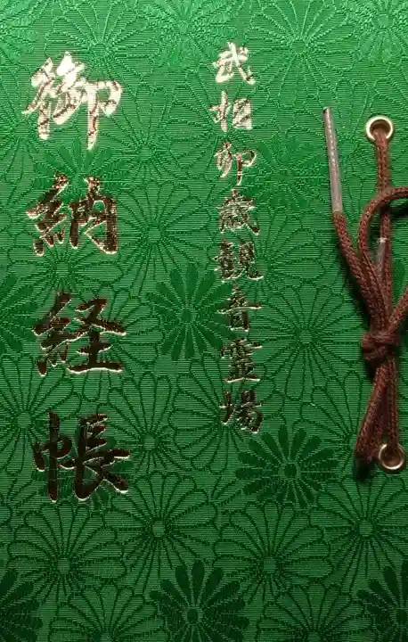 龍像寺(神奈川県)