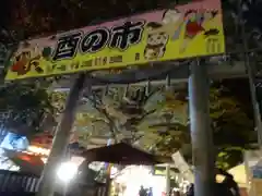 大鳥神社のお祭り