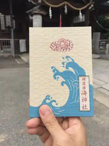 海神社の御朱印帳