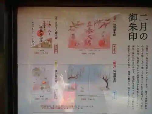 小野照崎神社のその他建物