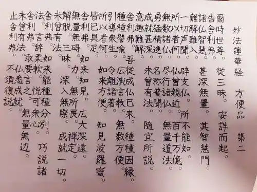 宗徳寺の御朱印