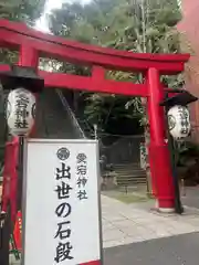 愛宕神社の鳥居