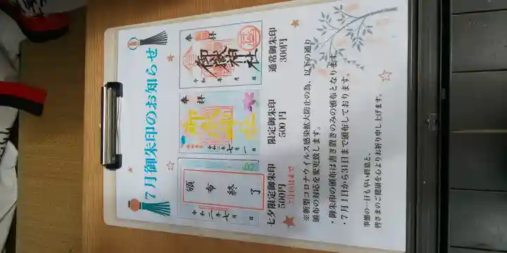 横浜御嶽神社のその他建物