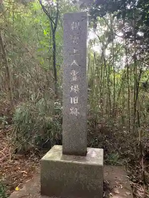 猿田神社(千葉県)