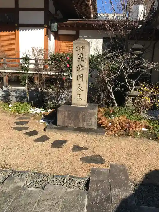 天現寺(東京都)