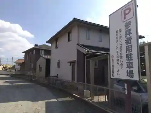 玉三稲荷神社(三重県)