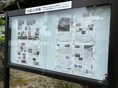 滋賀院門跡の{uncategorized: "未分類", other: "その他", undefined: "問題あり", building: "その他建物", grave: "お墓", sacred_gate: "鳥居", guardian: "狛犬", statue: "像", buddha: "仏像", history: "歴史", nature: "自然", garden: "庭園", animal: "動物", pagoda: "塔", temizu: "手水舎", mountain_gate: "山門・神門", sanctuary: "本殿・本堂", subordinate: "末社・摂社", art: "芸術", scenery: "景色", jizo: "地蔵", ema: "絵馬", goshuin: "御朱印", omikuji: "おみくじ", items: "授与品その他", amulet: "お守り", goshuincho: "御朱印帳", eats: "食事", festival: "お祭り", votive_dance: "神楽", shichigosan: "七五三参", wedding: "結婚式", experience: "体験その他", initially: "初詣", around: "周辺", anti_infection: "感染症対策"}