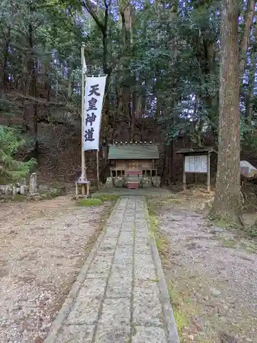 元伊勢内宮 皇大神社(京都府)