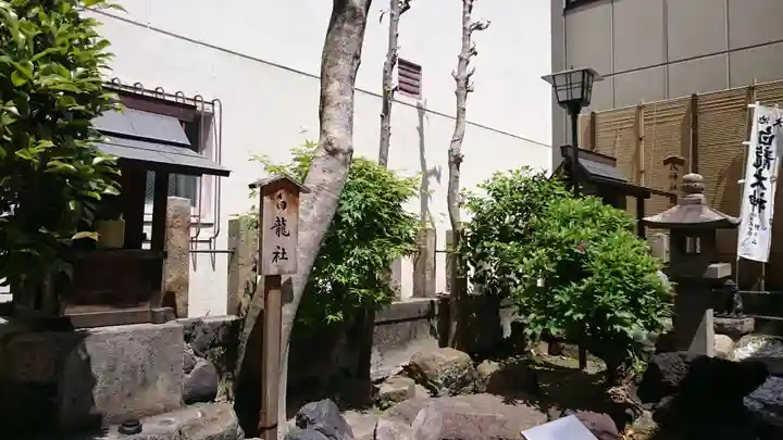 大池白龍大神(愛知県)