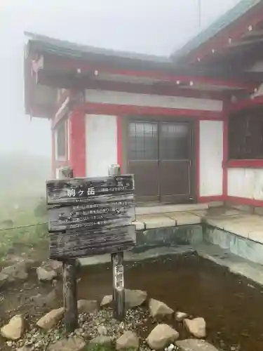 箱根元宮(神奈川県)