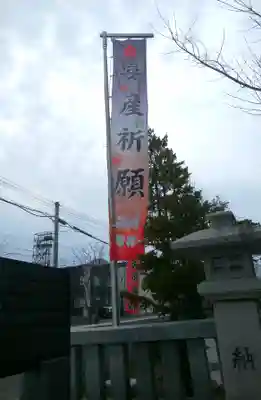 西野神社のその他建物
