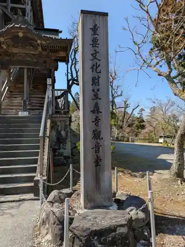 笠森寺(千葉県)