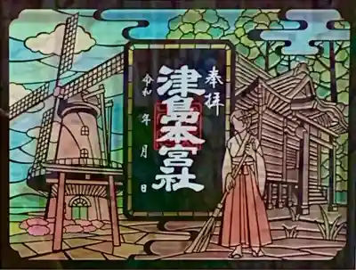 津島本宮社(宮城県)