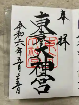 東京大神宮(東京都)