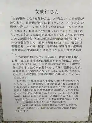 浄勝寺(千葉県)