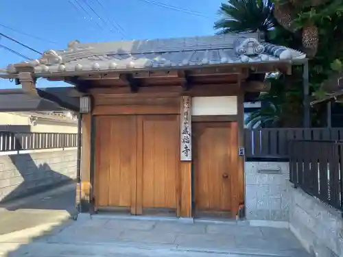 成福寺(大阪府)