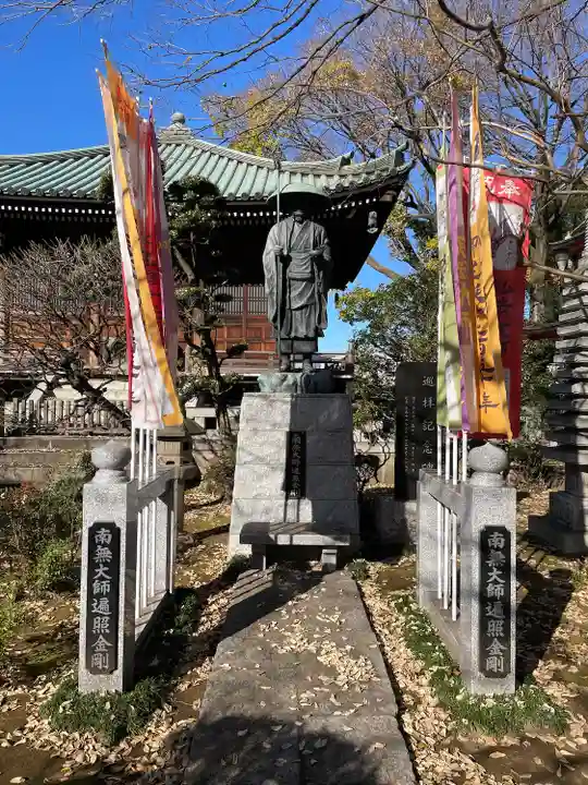 愛染院(東京都)