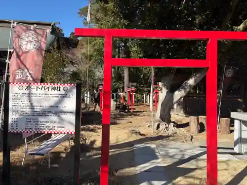 常陸第三宮　吉田神社(茨城県)