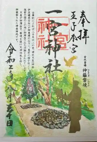 一宮神社(福岡県)